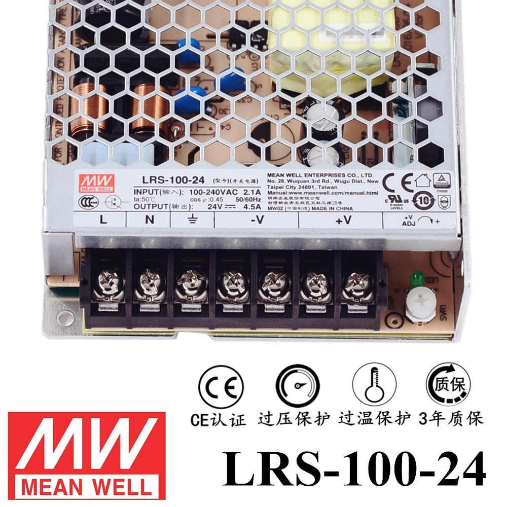 ******明緯電源LRS-100-24 100W直流24V開(kāi)關(guān)電源 三年質(zhì)保