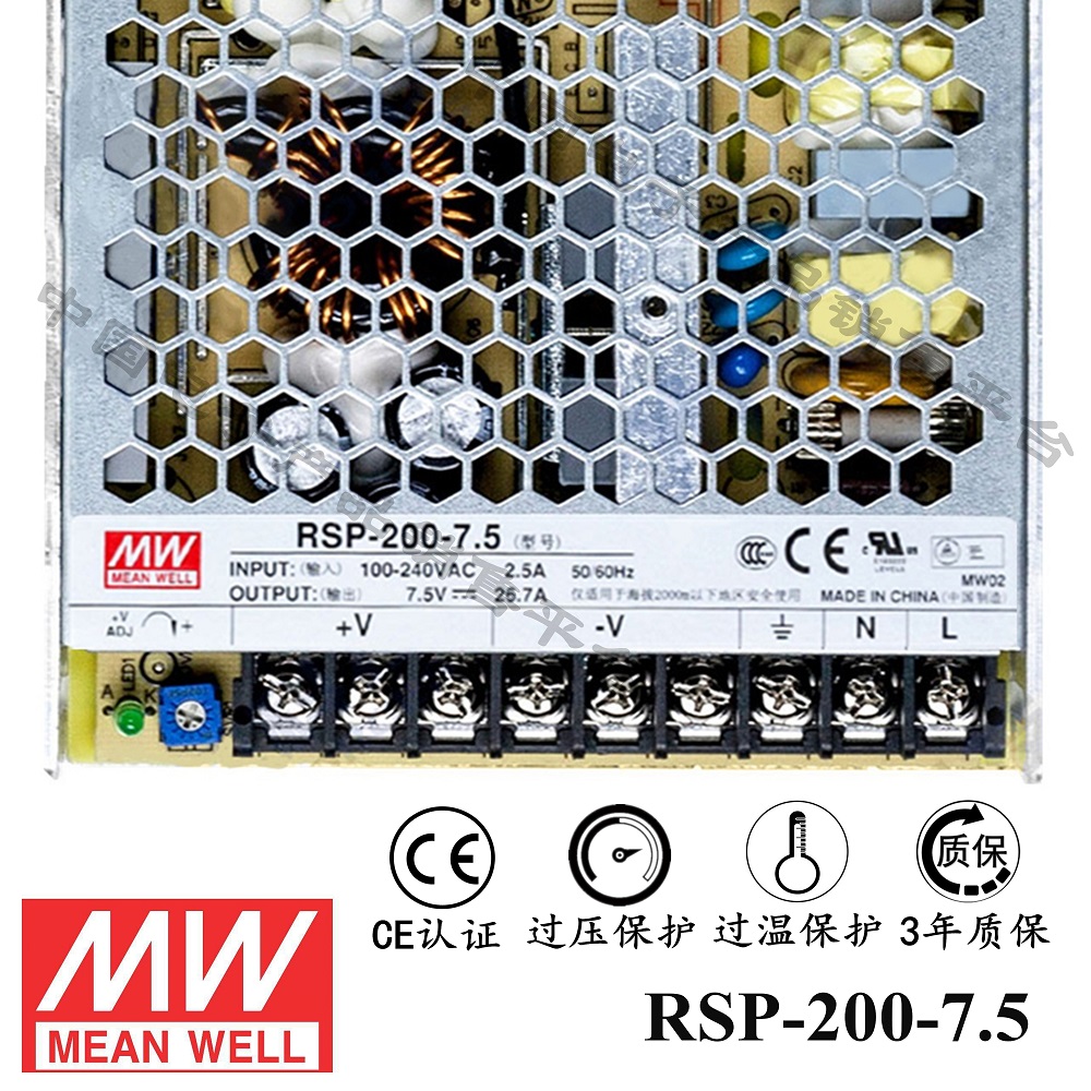 明緯******PFC電源 RSP-200-7.5 直流7.5V26.7A開關電源 3年質保