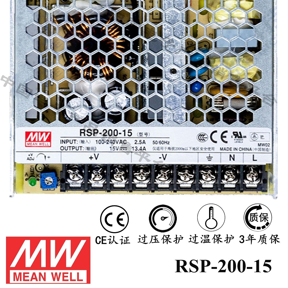 明緯******PFC電源 RSP-200-15 直流15V13.4A開關電源 3年質保