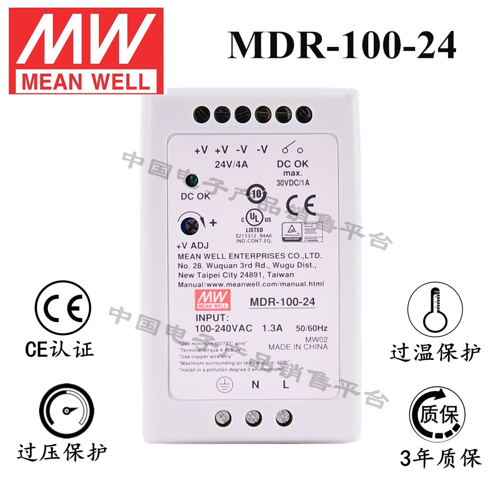 導軌安裝明緯電源 MDR-100-24 直流24V4A開關電源 3年質(zhì)保