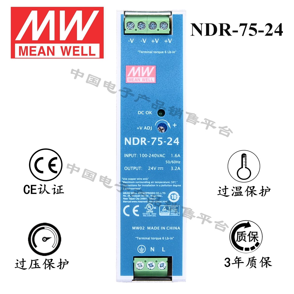 導(dǎo)軌安裝明緯電源 NDR-75-24 直流24V3.2A開關(guān)電源 3年質(zhì)保