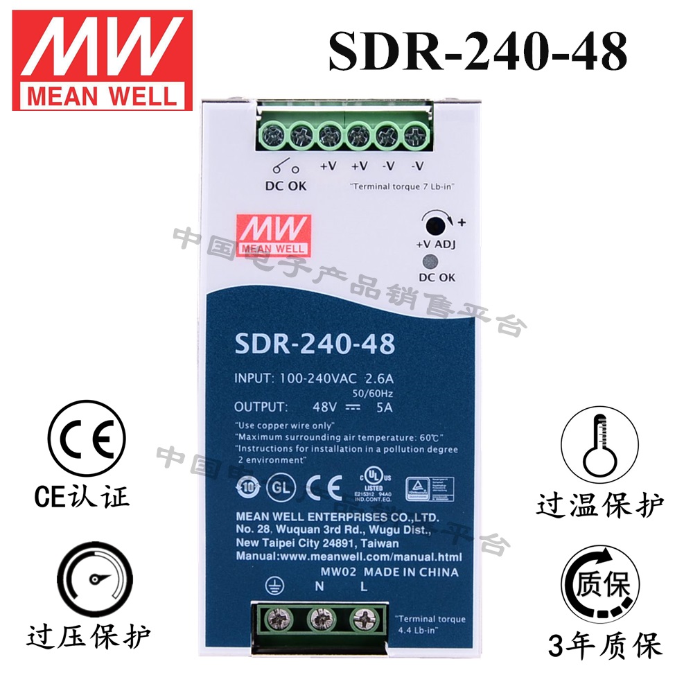 導(dǎo)軌安裝明緯電源 SDR-240-48 直流48V5A開關(guān)電源 3年質(zhì)保